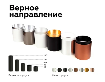 Корпус светильника накладной для насадок Ambrella light DIY SPOT C6305