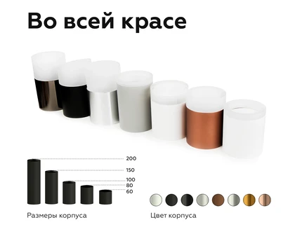 Корпус светильника накладной для насадок Ambrella light DIY SPOT C6305