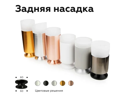 Корпус светильника накладной для насадок Ambrella light DIY SPOT C6305