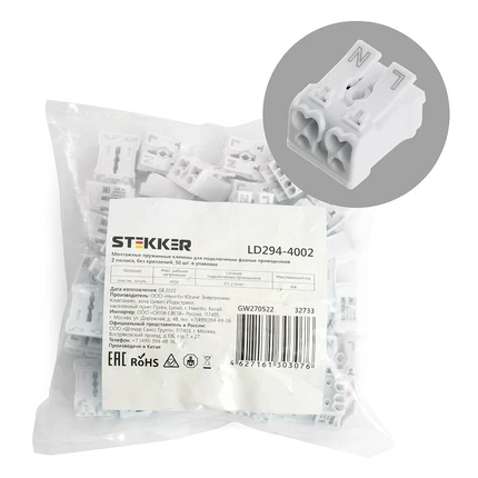 Клемма (100шт) Stekker LD294-4002 32733