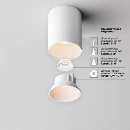 Точечный накладной светильник Maytoni ALFA LED C064CL-8W2.7K-RD-WB