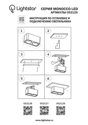 Точечный накладной светильник Lightstar MONOCCO 052129