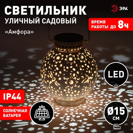 Газонный светильник Эра ERASF22-59 Б0057658