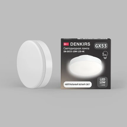Светодиодная лампа Denkirs 10W 800Lm 4000K GX53 Denkirs GX53 DK-GX53-10W-120-4K