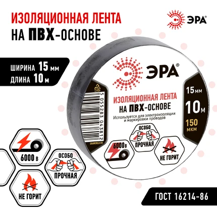 Изолента Эра ET1510BLACK C0036558