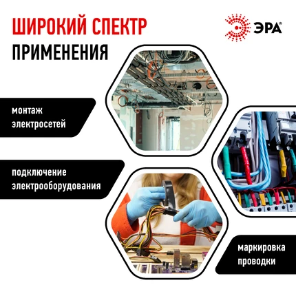 Изолента Эра ET1510BLACK C0036558