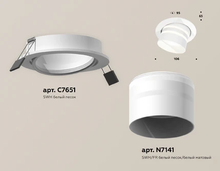 Точечный встраиваемый светильник Ambrella light TECHNO XC7651082