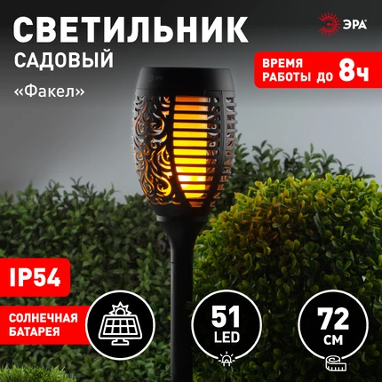 Грунтовый светильник Эра ERASF012-35 Б0044243