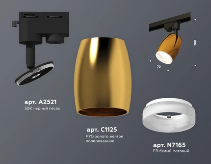 Трековый светильник Ambrella light XT1125013