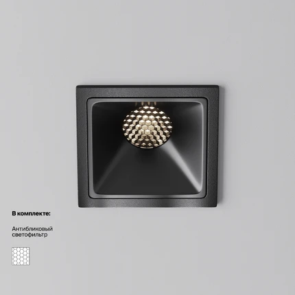 Встраиваемый светильник Maytoni ALFA LED DL043-01-10W4K-SQ-B-1