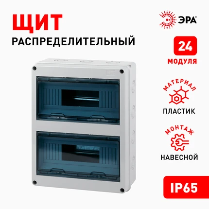 Бокс настенный Эра KMPN24_IP65 Б0046409