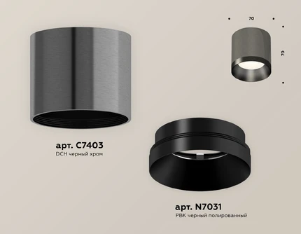 Точечный накладной светильник Ambrella light TECHNO XS7403002