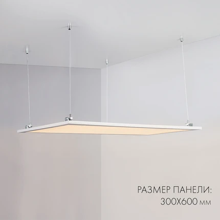 Светодиодная панель IM-S300x1200-40W Arlight 023153(2)