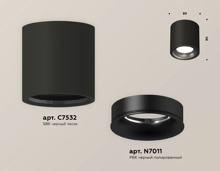 Точечный накладной светильник Ambrella light TECHNO XS7532021