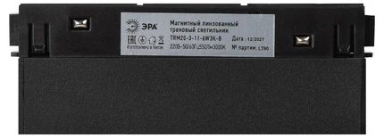 Магнитный трековый светильник Эра TRM20-3-11-6W3K-B Б0054808