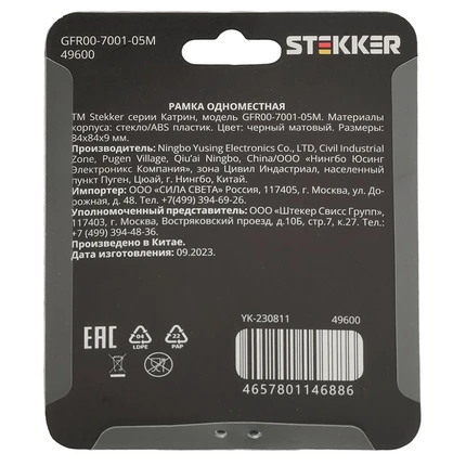 Рамка на 1 пост Stekker КАТРИН 49600