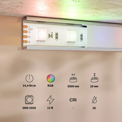 Светодиодная лента 12V RGB 14,4W/m 5m Maytoni 201195