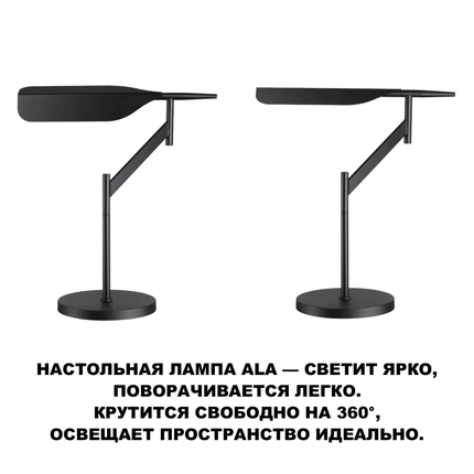 Офисная настольная лампа Novotech ALA 359541