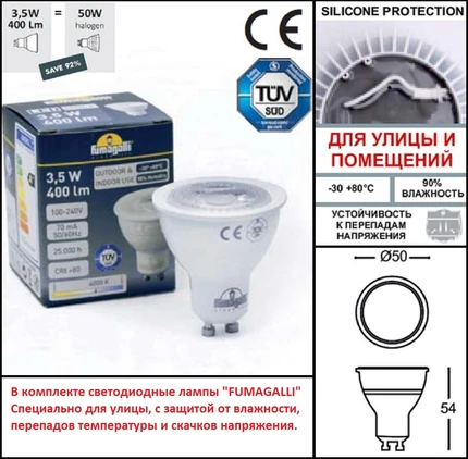 Ландшафтный светильник Fumagalli CARLO 800 DR1.575.000.AXU1L