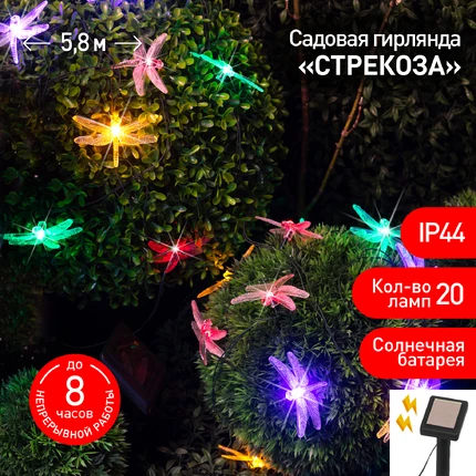 Гирлянда Эра ERASF22-16 Б0053365
