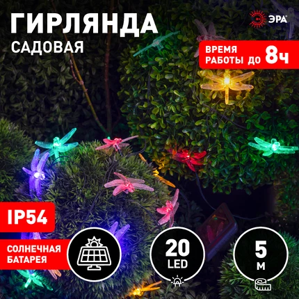 Гирлянда Эра ERASF22-16 Б0053365