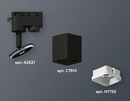 Трековый светильник Ambrella light XT7813022