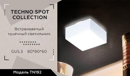 Точечный встраиваемый светильник Ambrella light TECHNO TN192