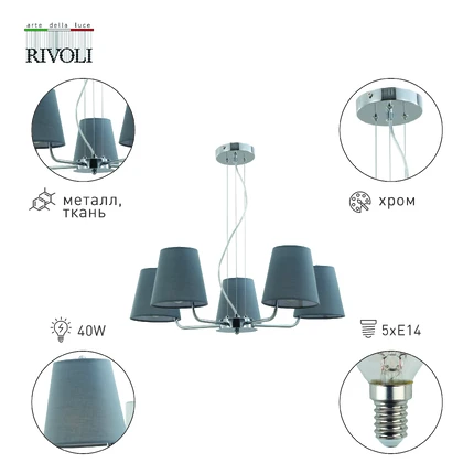 Подвесная люстра Rivoli EVIE 2087-305