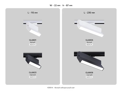 Трековый светильник Ambrella light TRACK SYSTEM GL6801