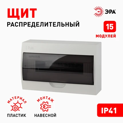Бокс настенный Эра BOXS15 Б0041526