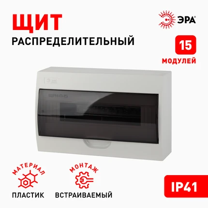 Бокс настенный Эра BOXS15 Б0041526