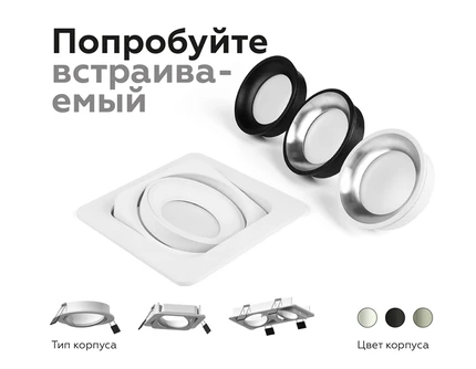 Насадка передняя для корпуса светильника Ambrella light DIY SPOT N7021