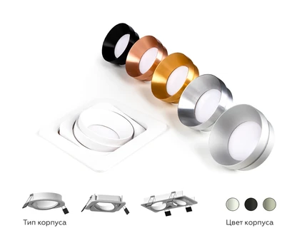 Насадка передняя для корпуса светильника Ambrella light DIY SPOT N7021