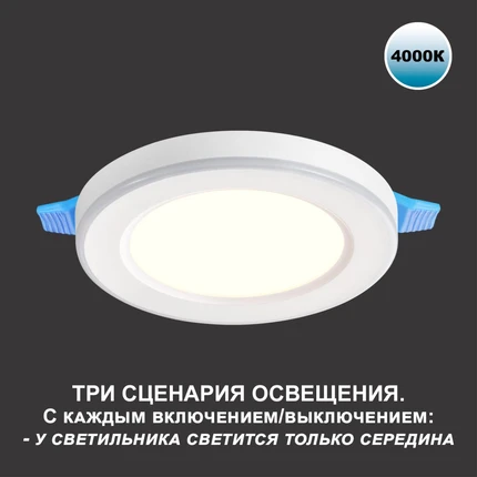 Встраиваемый светильник Novotech SPAN 359016