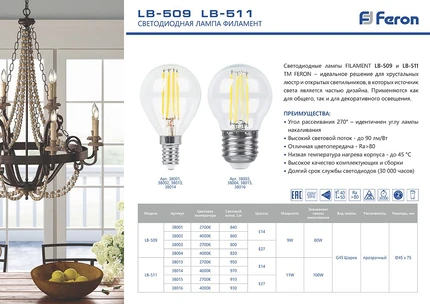 Светодиодная лампа Feron 9W 860Lm 4000K E27 38004