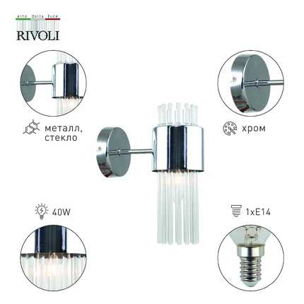 Бра Rivoli DEBORAH 3148-401