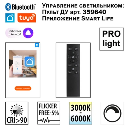 Магнитный трековый светильник Novotech FLUM 359631