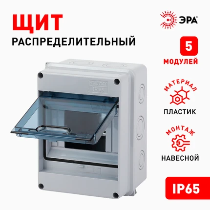 Бокс настенный Эра KMPN5_IP65 Б0046404