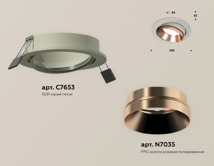 Точечный встраиваемый светильник Ambrella light TECHNO XC7653025