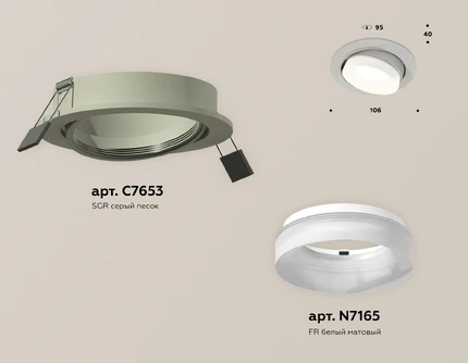 Точечный встраиваемый светильник Ambrella light TECHNO XC7653081