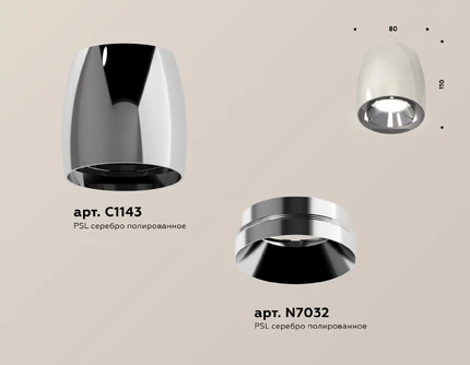 Точечный накладной светильник Ambrella light TECHNO XS1143002