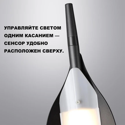 Торшер Novotech ALA 359543