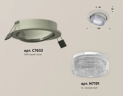 Точечный встраиваемый светильник Ambrella light TECHNO XC7653060