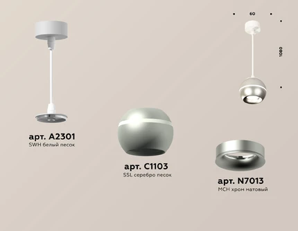 Подвесной светильник Ambrella light TECHNO XP1103001
