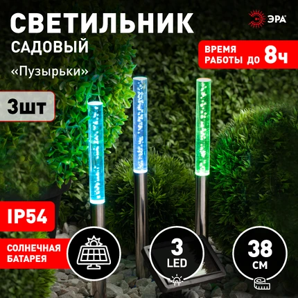 Грунтовый светильник Эра ПУЗЫРЬКИ ERASF024-21 Б0044230