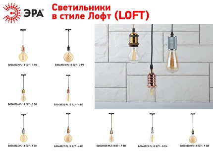 Подвесной светильник Эра PL13 E27 - 3 GB Б0048524