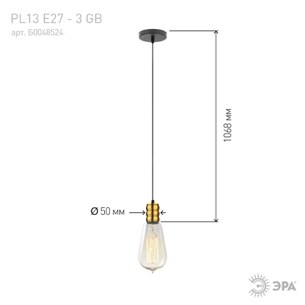 Подвесной светильник Эра PL13 E27 - 3 GB Б0048524