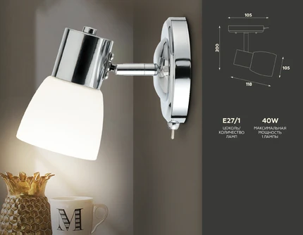 Бра Ambrella light TRADITIONAL TR3961